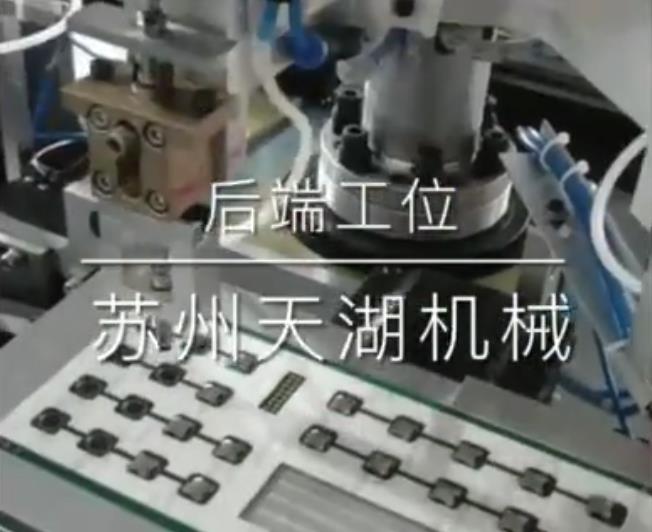 第五代彈片（鍋仔片）自動組裝機